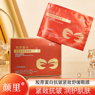Yanli Collagen Anti-Wrinkle Firming Soothing Eye Mask Fading Fine Lines Hydrating Moisturizing Lightening Dark Circles Eye Lines Eye Bags