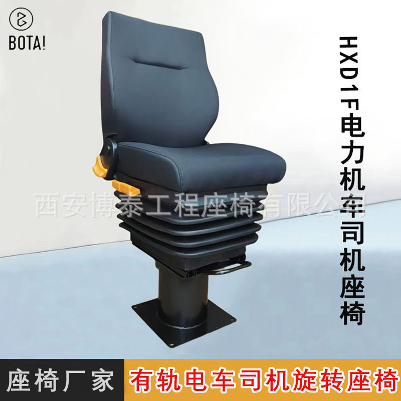 Asiento de conductor de locomotora Dongfeng, asiento de elevación giratorio para locomotora de rieles, asiento de mesa de enseñanza y entrenamiento de simulación