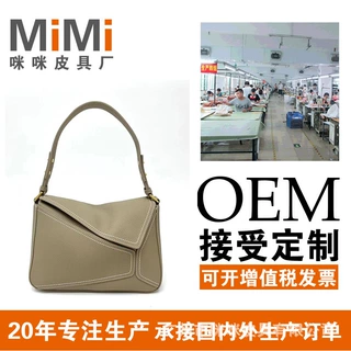 女包定制 2025新款牛皮腋下包几何斜挎包大容量单肩包通勤女包
