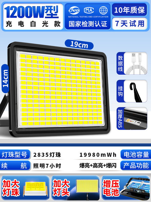 摆摊夜市灯充电照明灯地摊专用led灯超亮户外移动式露营灯应急灯|undefined