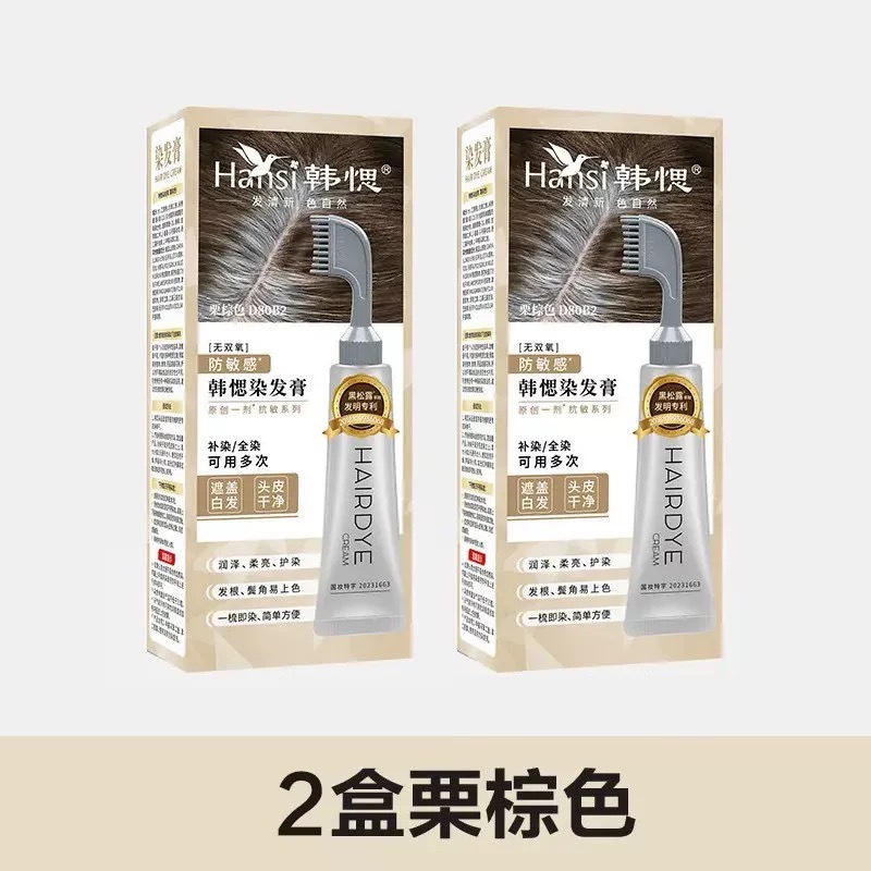 韩愢染发膏染发剂果染膏无氨植物纯遮盖白发自然黑染发梳正品染护|undefined