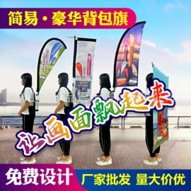 广告旗杆;展示架;旗帜