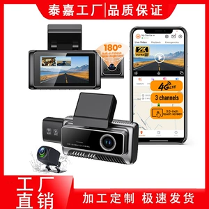 Cross-border 2K HD 4G remote monitoring dashcam with front, middle, and rear recording, and night vision HD car recorder