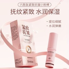 Dinkiss六胜肽紧致抗皱棒 淡化细纹嫩肤提拉紧致脸部眼部小粉棒