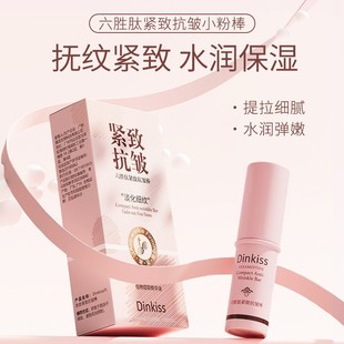 Dinkiss Six Peptide Firming Anti-Wrinkle Stick Diminishes Fine Lines, Rejuvenates Skin, Lifts and Firms Face and Eyes Small Powder Stick