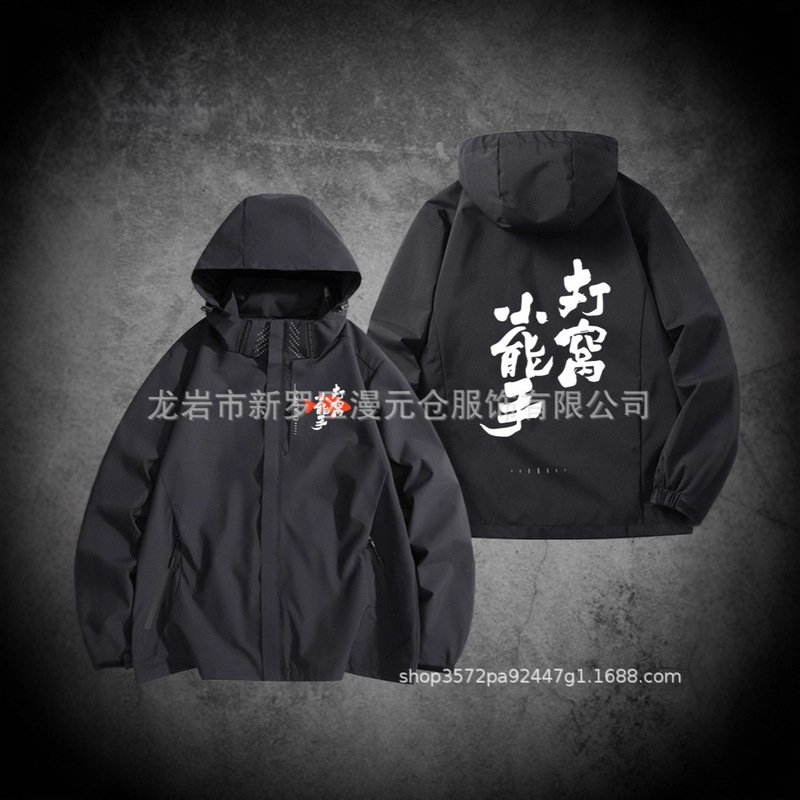 The Little Expert at Building Nests Is Crazy about Pulling and Protecting the Jacket. Three-In-One Autumn and Winter Detachable Liner Jacket. New Style Jacket