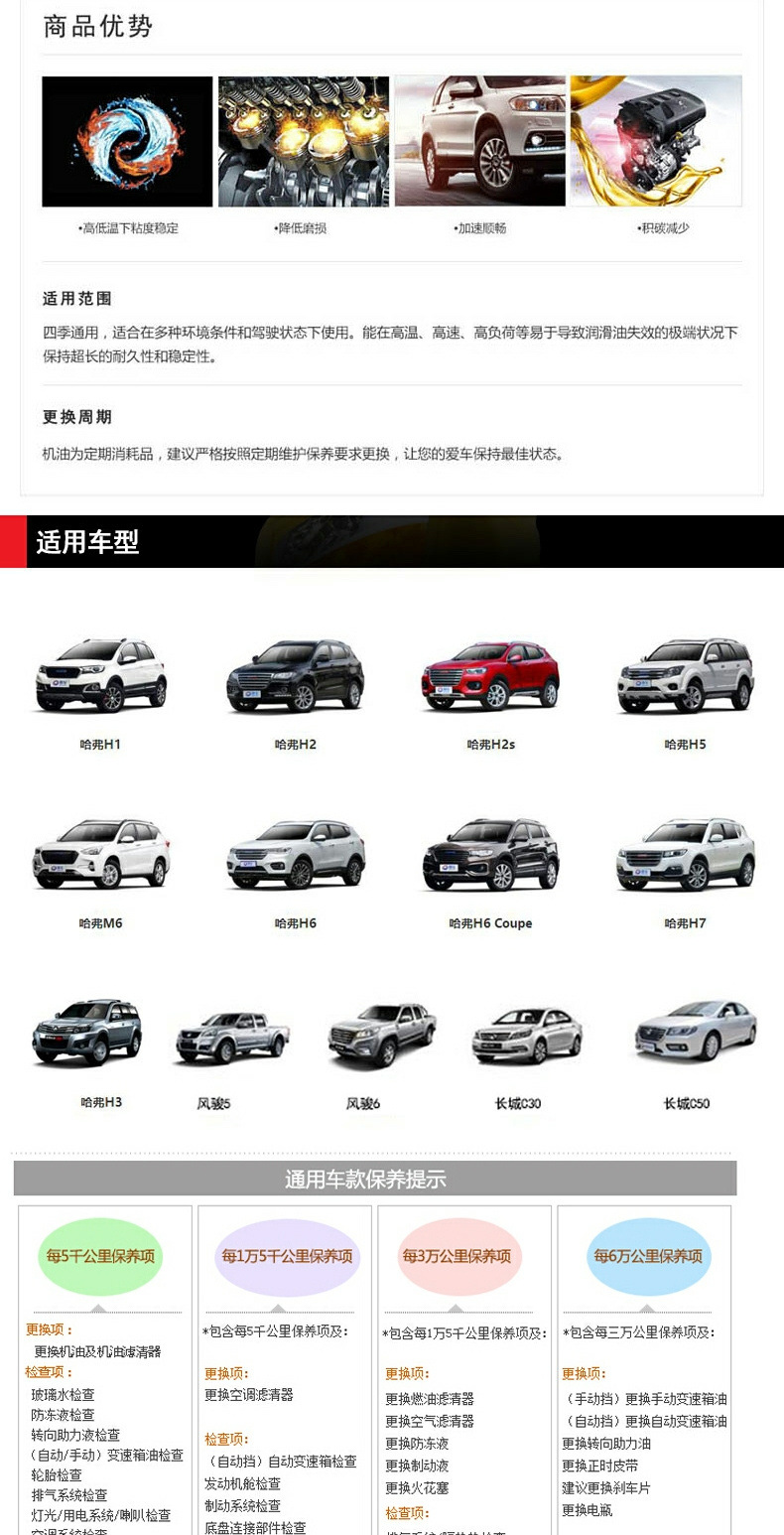 Suitable for Great Wall Haver H6H2sM4M6 Harvard H1 Coolpad c30c50 original car engine synthetic engine oil