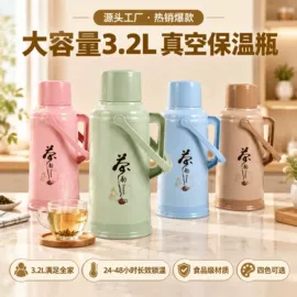 园艺工具;保温壶/瓶;热水壶/瓶
