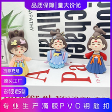 国朝古风盲盒唐装公主钥匙扣挂件立体滴胶PVC公仔钥匙扣古风小人