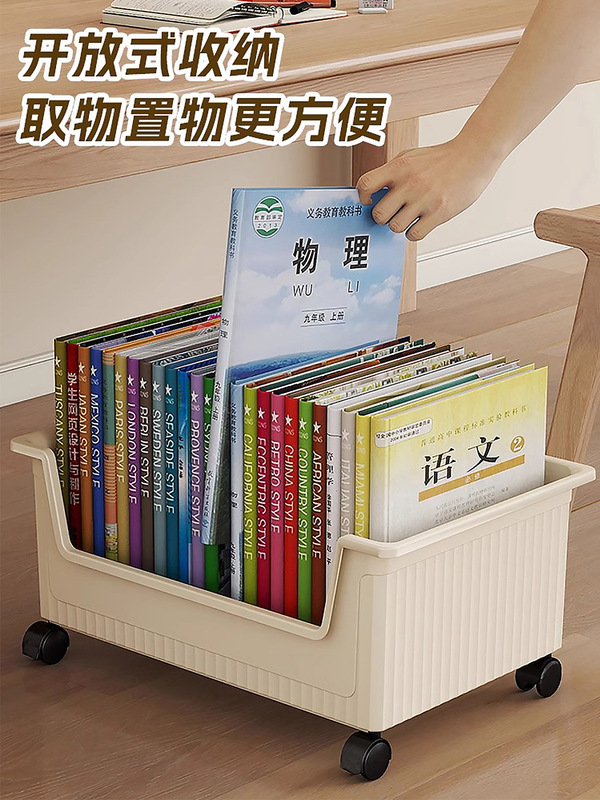 书本收纳学生书包书籍收纳箱教室桌下带滑轮可移动收纳盒放书|undefined