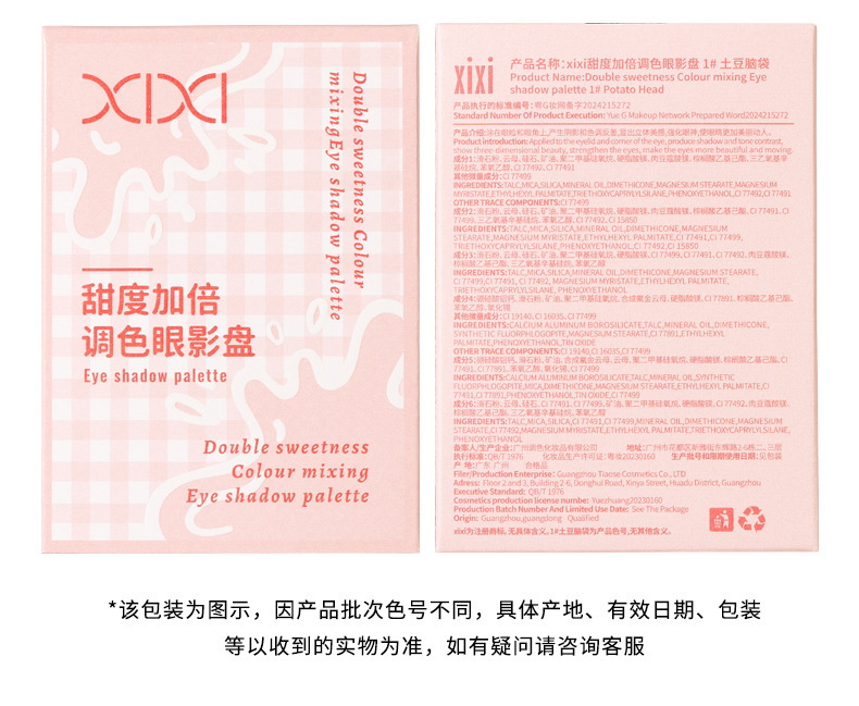 xixi Sweet Double Color Eyeshadow Palette: Pearlescent, matte, fine flash, low saturation, cold tone, grayish-brown, everyday earth tones undefined