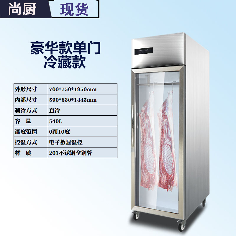 冷冻挂肉柜单门双门三门鲜肉柜猪肉牛肉冷藏立式展示柜超市排酸柜