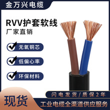 ���f�dRVV�Դ��2*16ƽ���~о��ɫPVC�o��ܛ��2о����늾���|