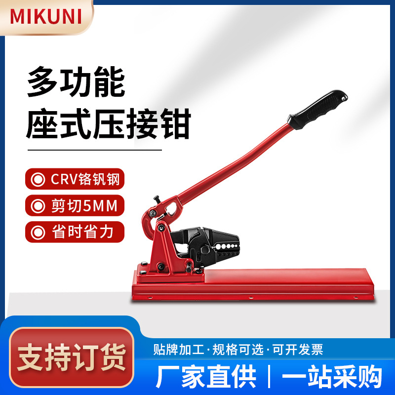 MIKUNI 24 ''multi-función asiento alicates de prensado alicates de ahorro de mano de obra asiento 1.5-5 fuerza de corte alicates de prensado de escritorio