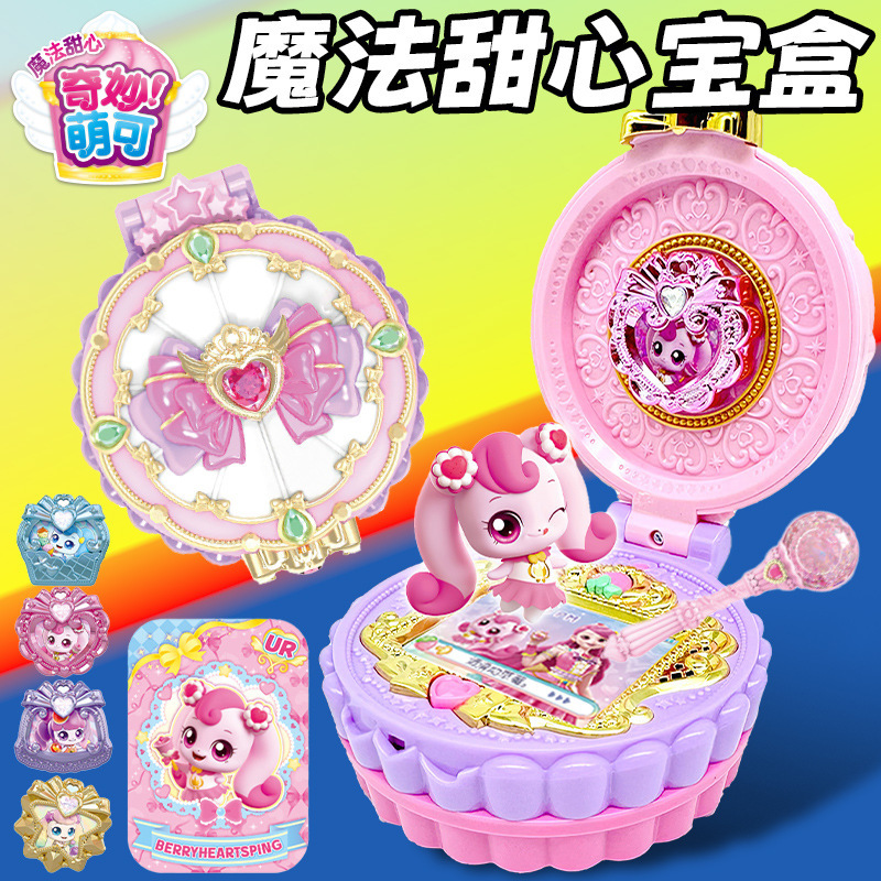 Authentic Wonderful and Cute Magic Sweetheart Treasure Box Toy Season 4 Love and Cute Girl Princess Sixth Birthday Gift Authentic Wonderful and Cute Magic Sweetheart Treasure Box Toy Season 4 Love and Cute Girl Princess Sixth Birthday Gift
