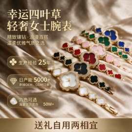 外贸时尚女士手表四叶草镶钻ins风气质小表盘手链表 不是图片盒