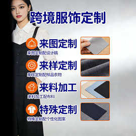 亚马逊独立站2026跨境欧美服饰定制承接男装女装加工定制来图定制
