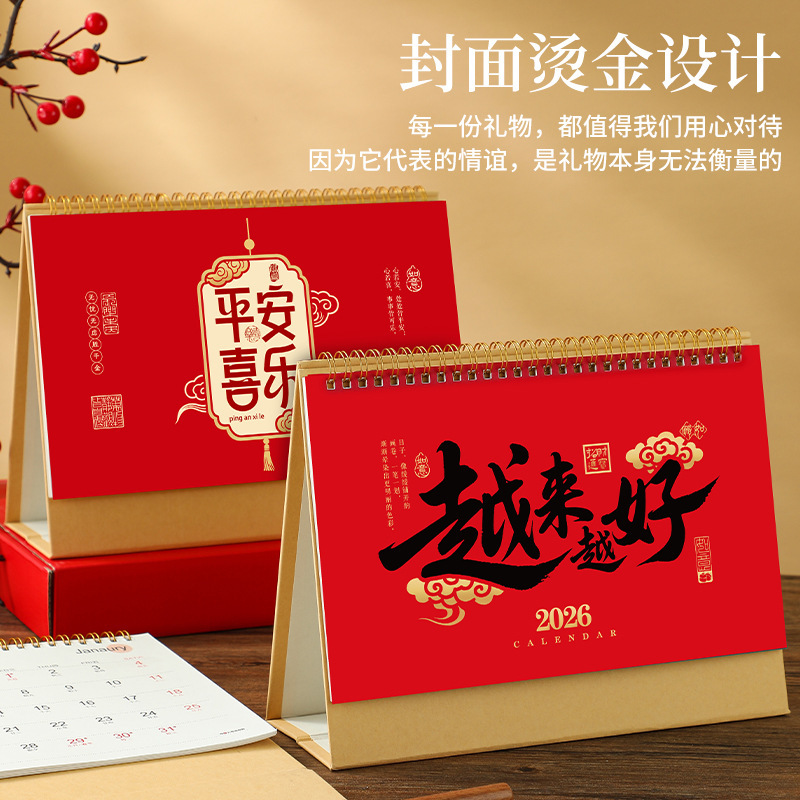 2026年书法台历定制国风线圈烫金台历简约创意商务办公桌面日历|undefined
