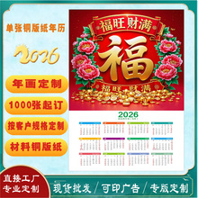 2026¿ֽͭ껭䵥ҳ˺ǽ