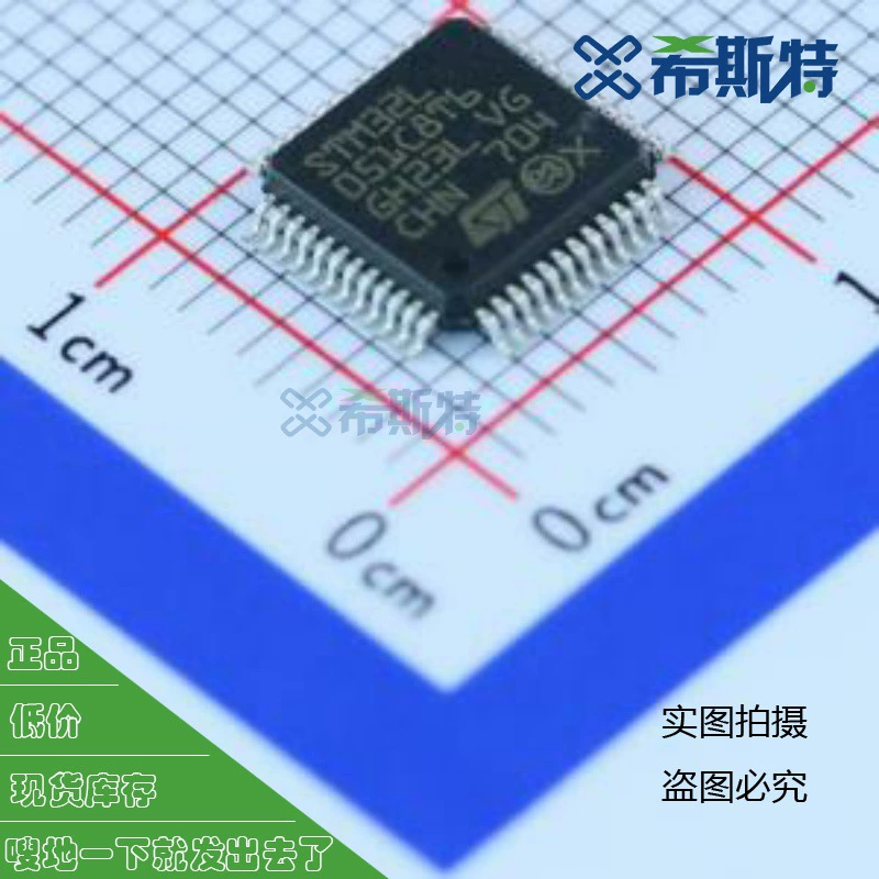 STM32L051C8T6 микроконтроллер Arm Cortex-M0+ со сверхнизким энергопотреблением и флэш-памятью 64 КБ