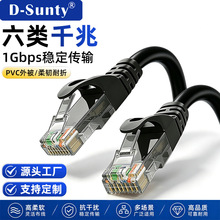 CAT6六类铜包铝非屏蔽圆网线千兆8芯双绞线家用电脑宽带成品跳线