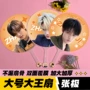 物料应援周边双面扇子