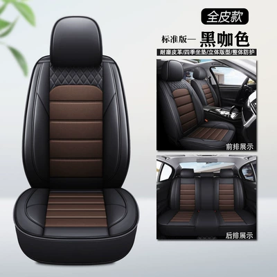 Seat cushion, seat cover Surround Seat Cushion, All-Leather, Suitable for - black-coffee-standard-version