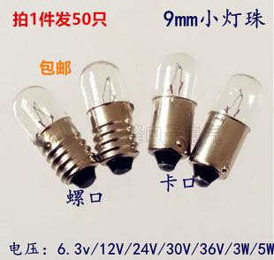 ���o����ָʾ�����ݿ���̖С����6.3V12V24V30V36V1.5w2w3w5w���^
