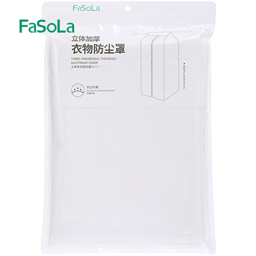 FaSoLa dust cover transparent hanging household storage bag suit hanging bag clothing dust bag plastic sleeve