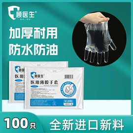 安全套;医用手套;一次性医用材