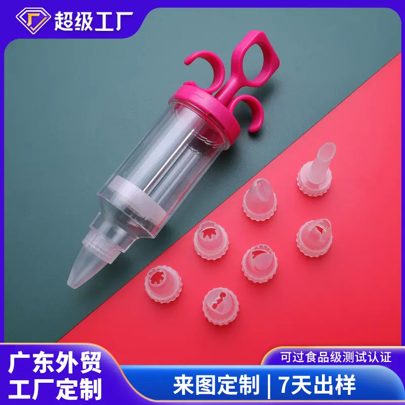 定制塑料奶油裱花枪蛋糕曲奇枪饼干溶豆泡芙裱花嘴烘焙工具套装