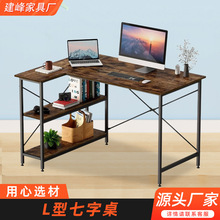 跨境复古L型转角桌学生写字台家用学习桌自由组合办公台式电脑桌