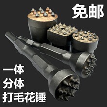 电镐花锤头荔枝墙面凿毛头合金花锤凿毛锤水泥混凝土贴砖打毛凿头