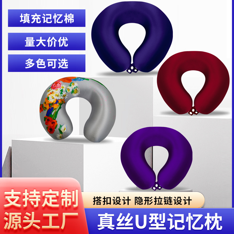 Amazon Net Red Silk Silk U -shaped head pillow air travel business…