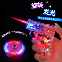 发光透明陀螺火机二合一折叠旋转解压新款变形网红礼品打火机代发