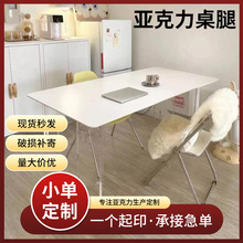 工厂亚克力木纹岛台脚大板玻璃餐支架岩板底座书饭桌子腿牢固