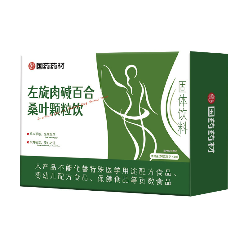 国药药材左旋肉碱百合桑叶颗粒饮草本精粹独立包装 厂家一件代发|undefined