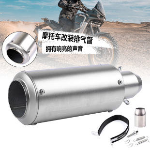 Motorcycle Exhaust Pipe Yamaha Horizon Kawasaki Universal Large Displacement Sc Barrel Motorcycle Modified Exhaust Pipe