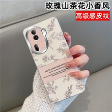 适用oppo Reno13玫瑰山茶花皮纹手机壳Findx8小香风A3pro保护套12
