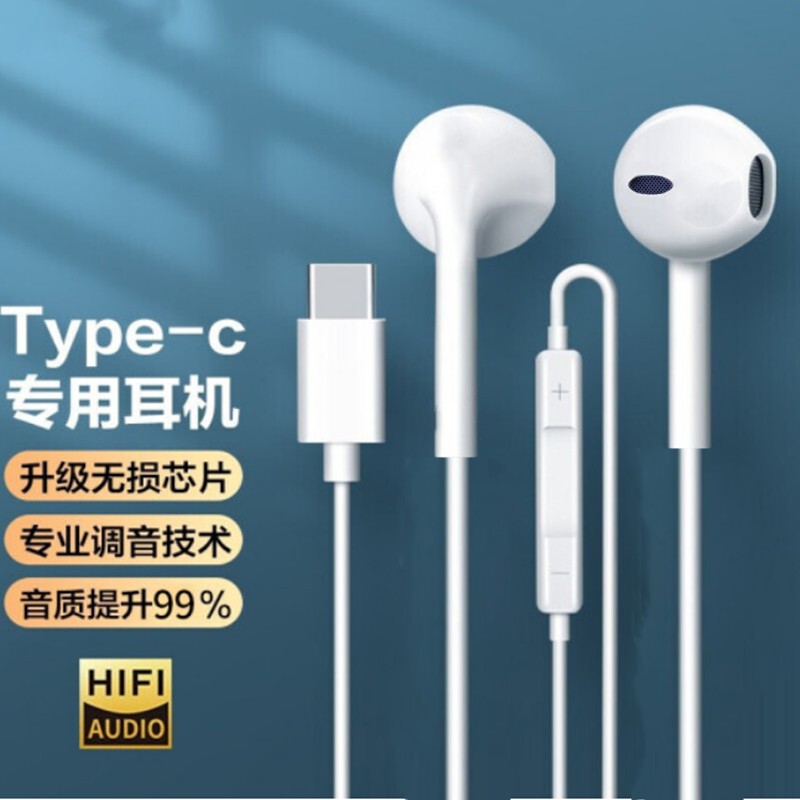 High Quality Suitable for Vivos17/S18/X100/Iqooneo7 Special High-End Headphones Wired Typec Interface High Quality Suitable for Vivos17/S18/X100/Iqooneo7 Special High-End Headphones Wired Typec Interface