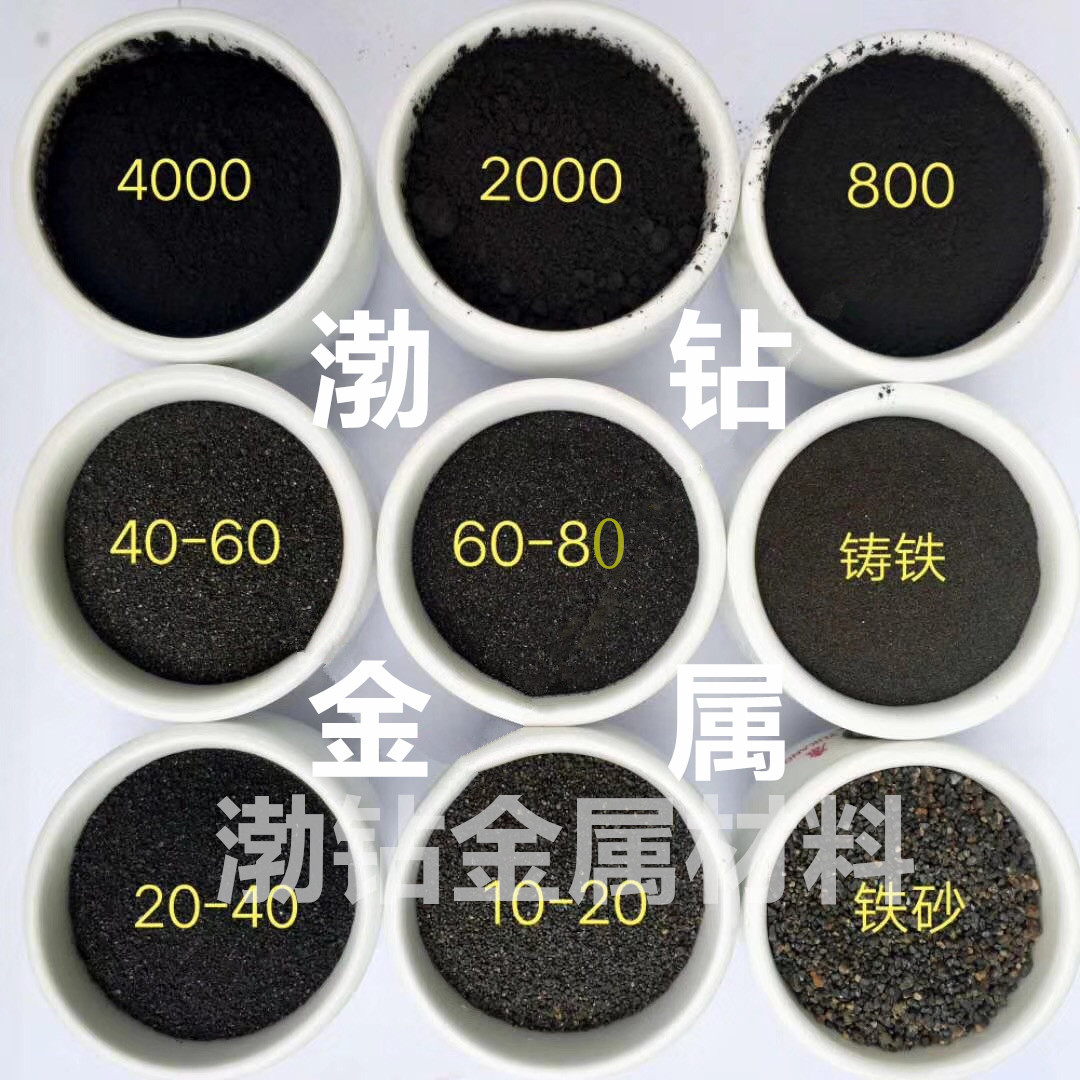 跃超供应 四氧化三铁 强磁铁粉黑色 型号Fe3O4粉末 规格可选