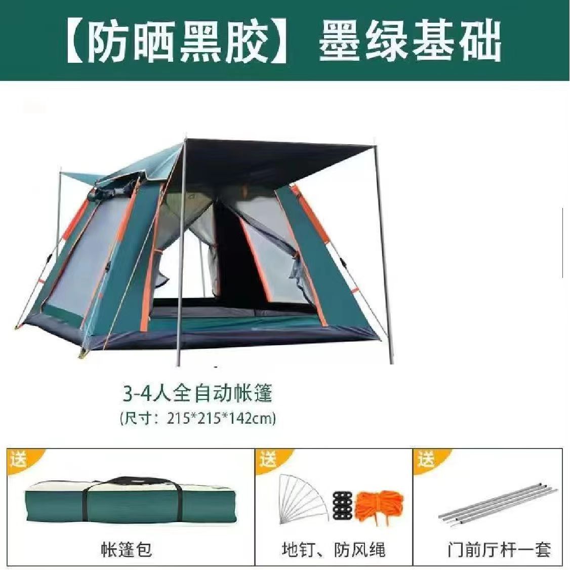 비닐 짙은 녹색 3~5인용 침실과 거실 1개