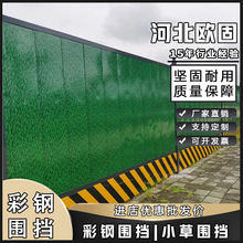 可移动围挡 建筑工地施工护栏市政道路施工隔离挡板 彩钢围挡