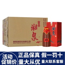 酒鬼湘泉乡恋酒52度500ml*6瓶馥郁香型白酒湖南盒装整箱装