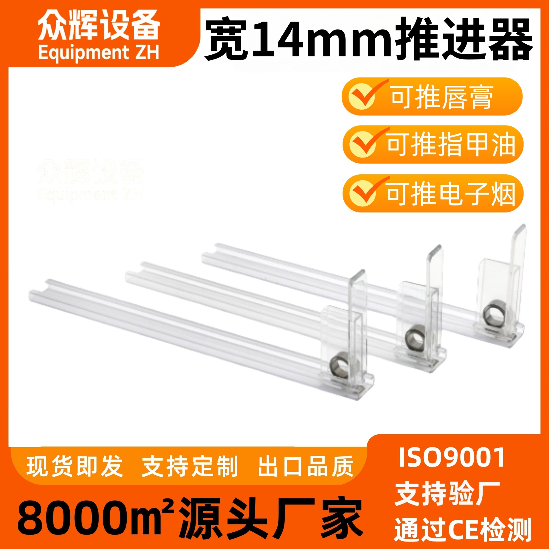 Shelf Automatic Replenisher Cigarette Candy Booster Supermarket Shelf Pusher Product Movable Divider Customization