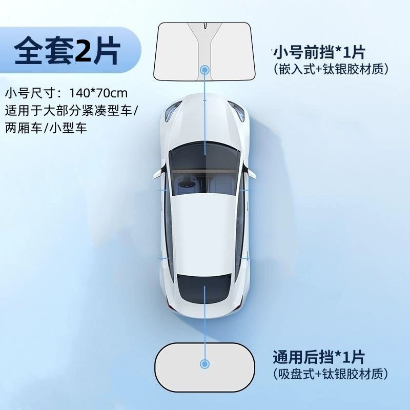 Titanium silver vinyl car shading sunscreen, солнечный загар, передняя панцирная солнечная крышка, окна, окна, солнцезащитные темные лучи