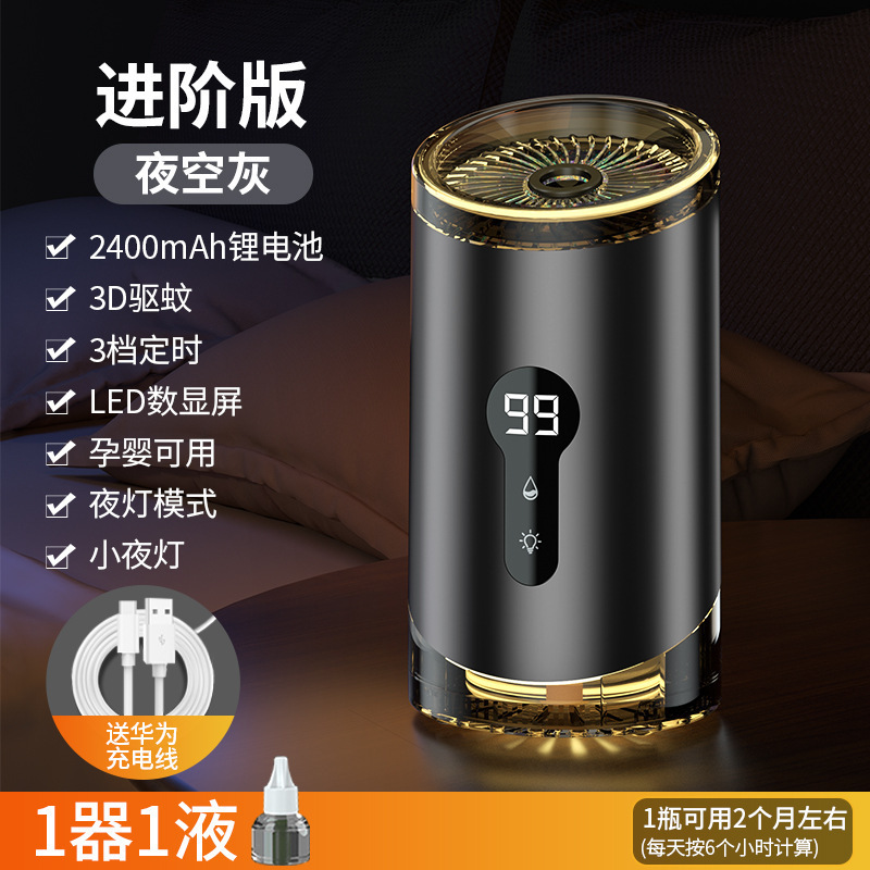 25年新型蚊取りランプ家庭用持続的なusb充電2 in 1電気ショック式蚊取りランプハエ取り器|undefined