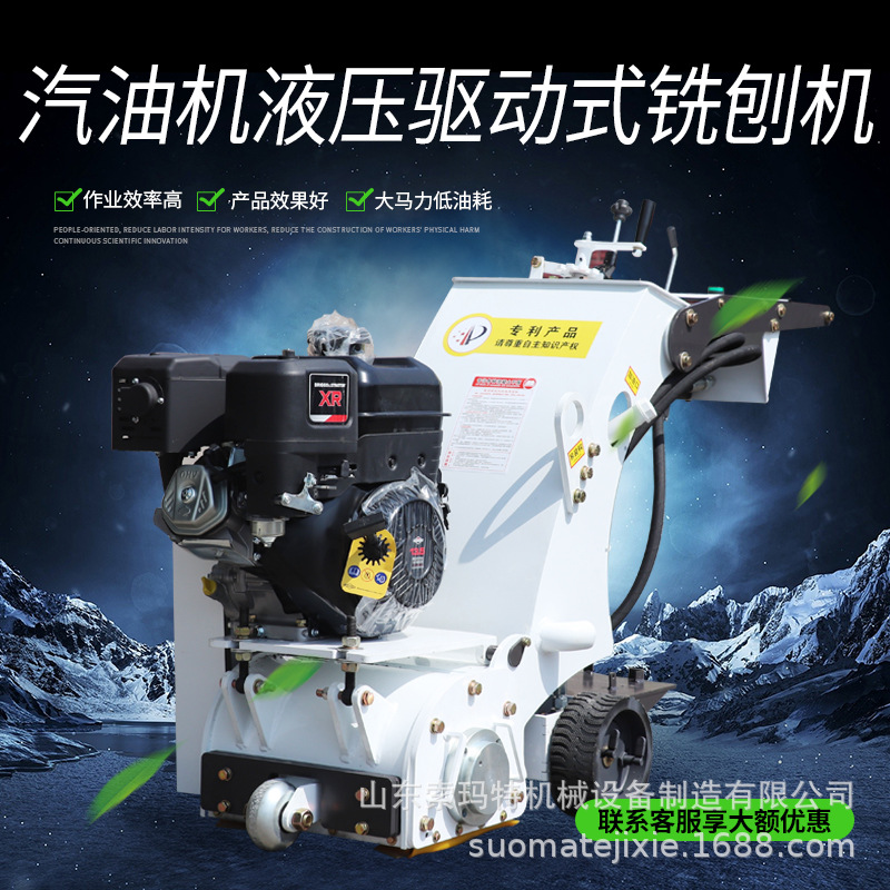 索玛特混凝土路面铣刨机小区道理道路地面翻新修复铣刨拉毛机电动