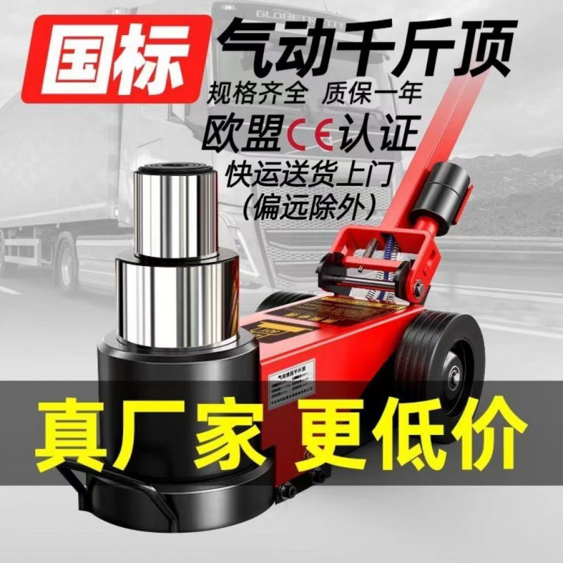 新款80吨气动千斤顶修大车专用折叠卧式车载新款老款50吨液压