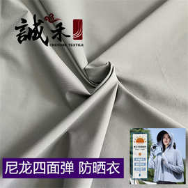 30*20D消光机包人字斜尼龙四面弹 高弹运动服瑜伽服 防晒衣面料